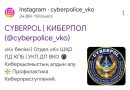 CYBERPOL Successfully Removes Kazakhstan Government’s Intellectual Property Infringement on Instagram