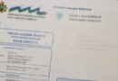 San Marino. Guida pratica come leggere una bolletta AASS
