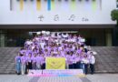 Associazione San Marino – Cina. Iniziato il 20esimo Shanghai International Youth Interactive Friendship Camp